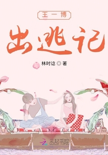 王一博去灾区作秀