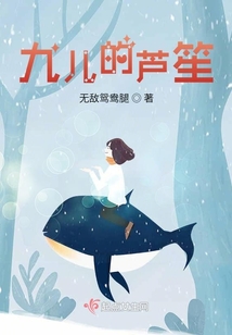 九儿的原唱视频歌曲