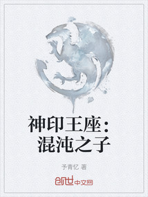 为什么灯神是混沌之子