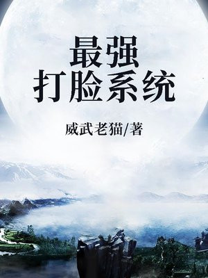 最强反套路系统txt