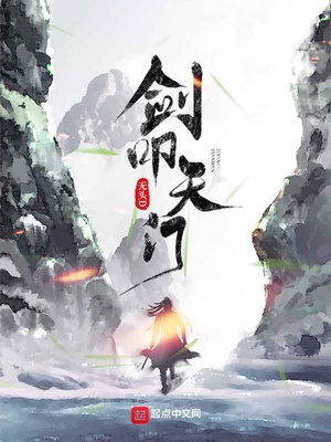 剑叩天门百度百科