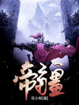 帝疆