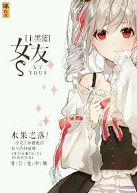 黑篮女主全能甜文
