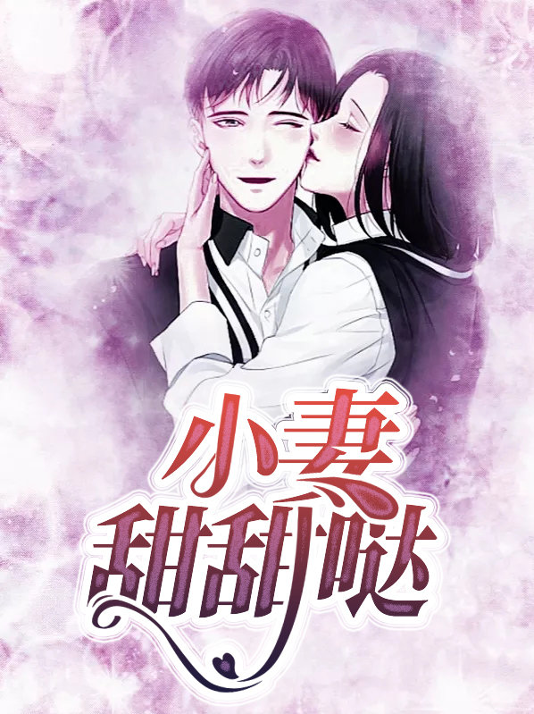 甜甜的小文章