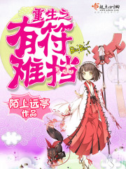 重生之符气师