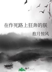 在作死路上狂奔的朕格格党