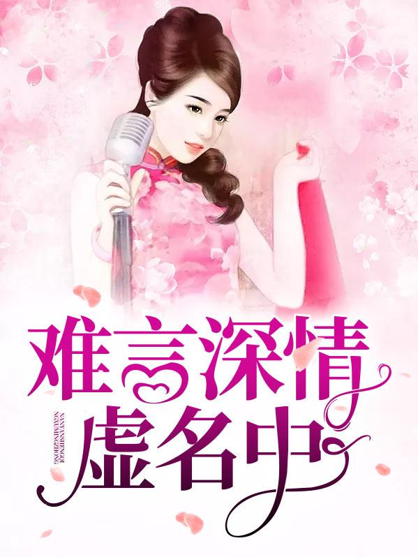 《难言》