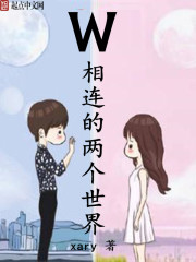 韩剧相连的两个世界