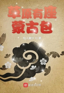 草原蒙古包视频素材
