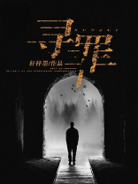 故意伤害罪