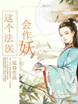 这个法术有点假