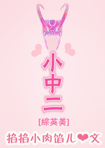 综英美之小樱