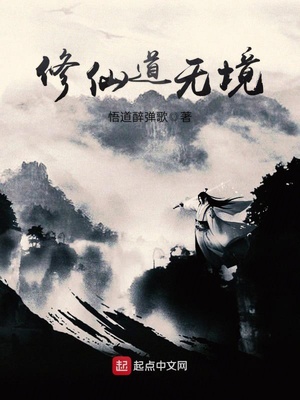 修仙道侣