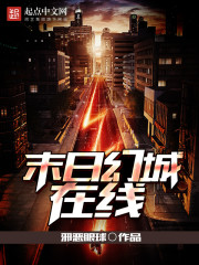 幻城第二部在线观看