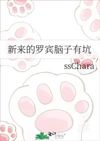 罗宾第一次出场