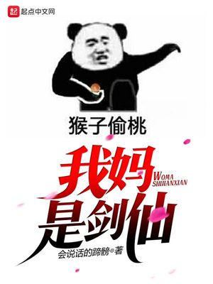我妈是剑仙怎么不写了