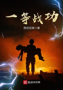 一等战功团