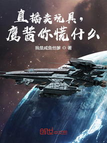 直播卖玩具100块好多真的吗