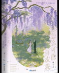 他怎么可能喜欢我