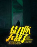 徒儿你无敌了，下山报仇去吧