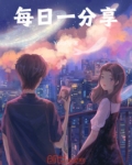 每日一分享