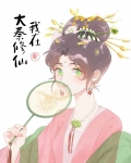 我助始皇统一全球