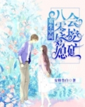 重生空间:八零娇媳会挖矿