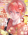 万人嫌要离婚打电竞