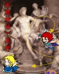 ［希腊神话］战神