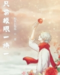 极限一换一