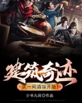 建筑奇迹,从一间酒馆开始!