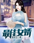神级狂婿