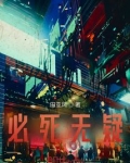 必死无疑