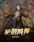逆婿成神