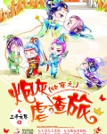快穿之炮灰虐渣旅
