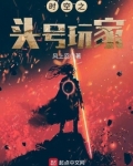 时空之头号玩家