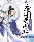 狂医至尊之废材七小姐