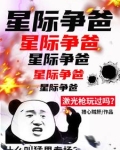 人族对神族战术