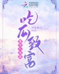 重生八零靠吃瓜致富