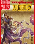 万衍道尊