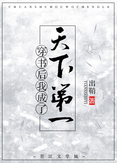 穿书后我给男主当药引免费阅读