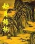 缺月梧桐