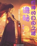 诡秘:灯神的自由之路