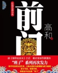 前门
