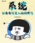 系统 抽奖
