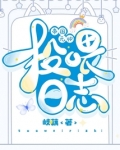 帝国元帅投喂日志
