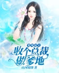 龙凤双宝:收个总裁做爹地