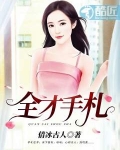 全才枭雄