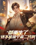 重返大学开局成了富二代小说顾若尘