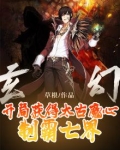 玄幻:开局获得太古魔心,制霸七界